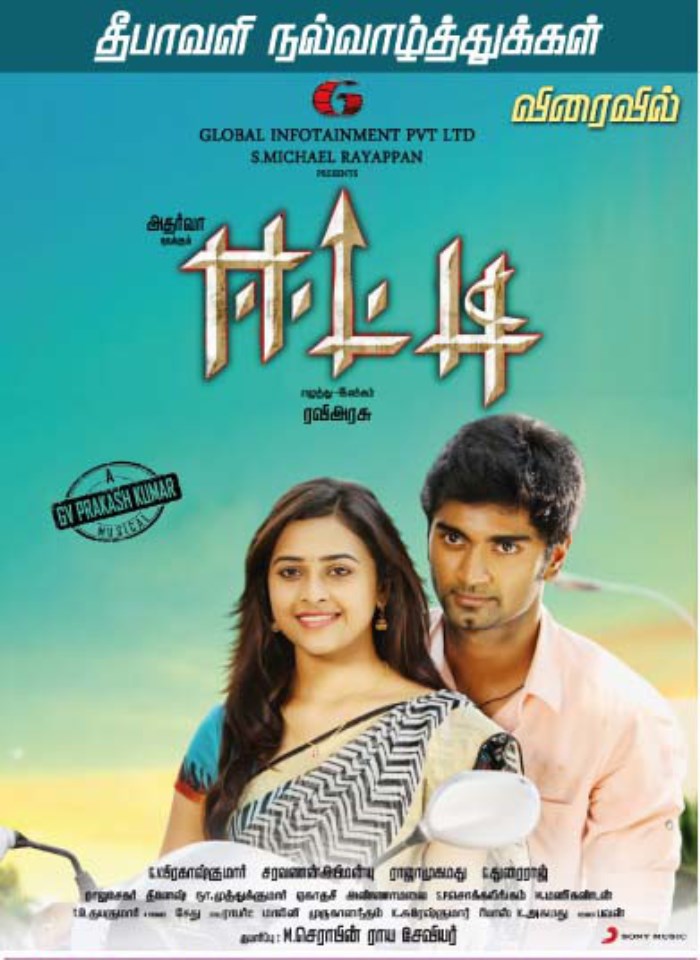 Eetti Tamil Full Movie Free Download Hd Quality