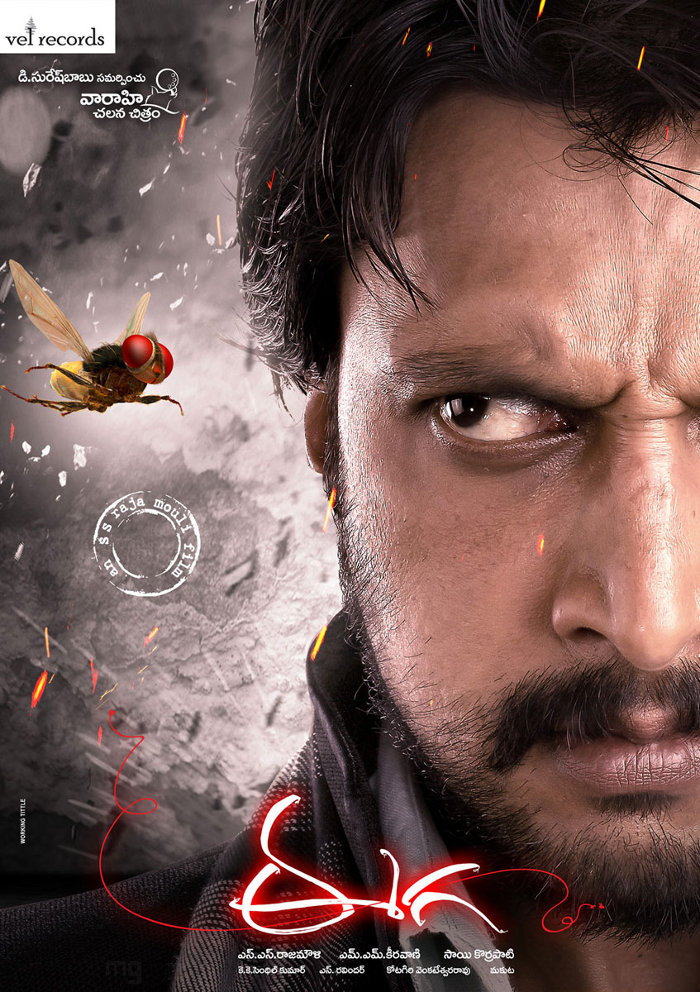 Picture 201130 | Sudeep in Eega Movie Posters | New Movie Posters