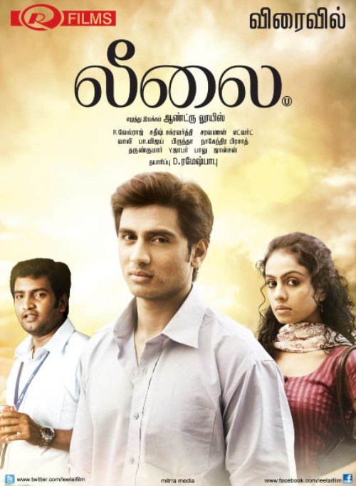 raja leelai tamil movie