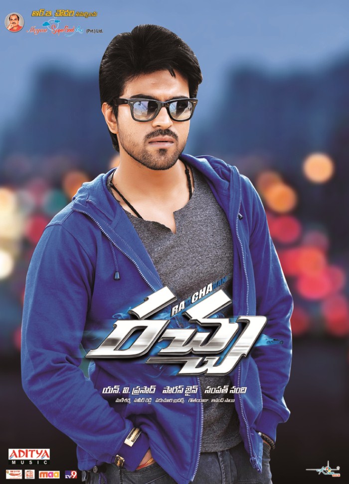 Picture 202598 | Ram Charan Racha New Posters | New Movie ...