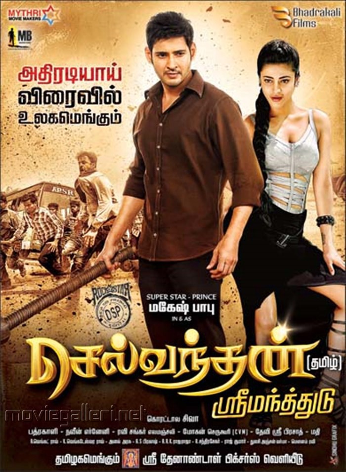 Selvanathan Tamil Movie Download