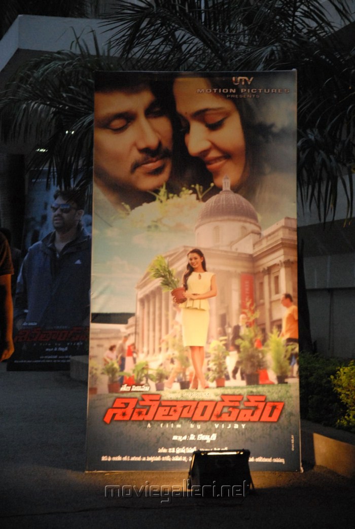 Ananda Thandavam Telugu Movie 20