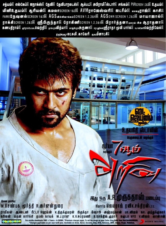 Download Ghajini Tamil Movie Songs