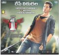 Mahesh Babu in 1 Nenokkadine New Wallpapers