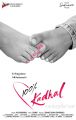 100% Kadhal Movie First Look Posters
