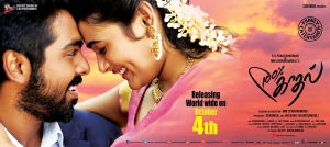 GV Prakash, Shalini Pandey in 100% Kadhal Movie Release Posters
