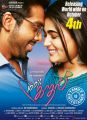 GV Prakash, Shalini Pandey in 100% Kadhal Movie Release Posters