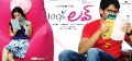 Naga Chaitanya Tamanna 100% Love Telugu Movie Wallpapers