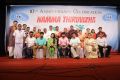 125th Show of Y Gee Mahendra's Venkata 3 Photos