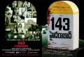 143 Hyderabad Movie Wallpapers