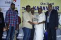 C Premkumar, S Nandagopal @ 16th Chennai International Film Festival Award Function Stills