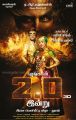 Rajinikanth, Amy Jackson in 2.0 Movie Audio Release in Dubai Today Posters