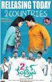 Manisha Raj, Sunil in 2 Countries Movie Release Posters