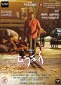 Kathakali Movie 2016 New Year Wishes Posters