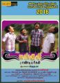 Manguni Pandiyargal Movie 2016 New Year Wishes Posters