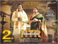 NTR Kathanayakudu Movie Sankranti Wishes Poster