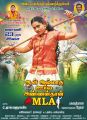 Aal Illatha Oorla Annanthaan MLA Movie Pongal Wishes Poster