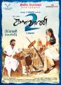 Kalavani 2 Movie Pongal Wishes Poster