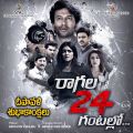 Raagala 24 Gantallo Movie Diwali Wishes Poster