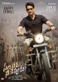 Sarileru Neekevvaru Movie Diwali Wishes Poster