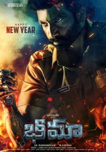 Bhimaa Movie New Year Wishes Poster