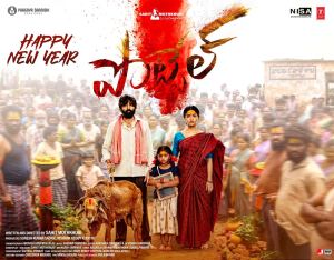 Pottel Movie New Year Wishes Poster