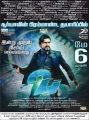 Suriya's 24 Movie Release Posters