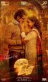 Suriya, Nithya Menon in 24 Movie Valentines Day Special Posters