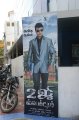 2G Spectrum Tamil Movie Launch Stills