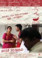 3 Tamil Movie Release Posters