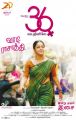 Actress Jyothika's 36 Vayadhinile Movie Audio Launch Posters