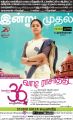 Actress Jyothika's 36 Vayadhinile Movie Release Posters