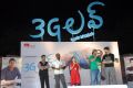 3G Love Movie Audio Release photos