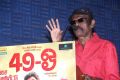 Goundamani @ 49 O Movie Audio Launch Stills