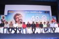 49 O Movie Audio Launch Stills