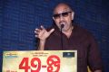 Sathyaraj @ 49 O Movie Audio Launch Stills