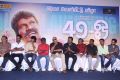 49 O Movie Audio Launch Stills