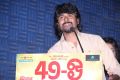 Sivakarthikeyan @ 49 O Movie Audio Launch Stills