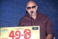 Sathyaraj @ 49 O Movie Audio Launch Stills