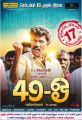 Goundamani's 49-O Movie Release Posters