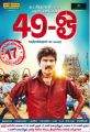 Goundamani's 49O Movie Release Posters