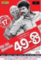 Goundamani's 49O Movie Release Posters