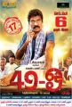 Goundamani's 49O Movie Release Posters