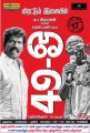 Goundamani's 49O Movie Release Posters