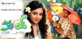 50% Love Telugu Movie Wallpapers