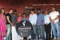 Ainthu Ainthu Ainthu Movie Audio Launch Photos