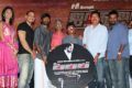 Ainthu Ainthu Ainthu Movie Audio Release Photos