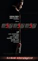 Actor Bharath in 555 Tamil Movie Posters