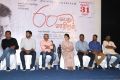 60 Vayadu Maaniram Movie Audio Launch Stills