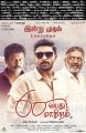 Vikram Prabhu, Prakash Raj, Samuthirakani in 60 Vayathu Maniram Movie Release Posters